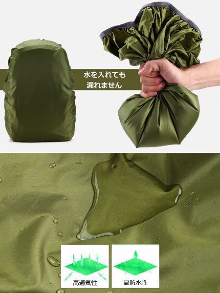 [aq7-a2] rain cover rucksack cover M size ( Army green )