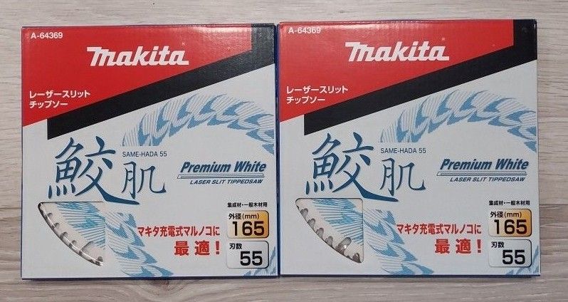マキタ 鮫肌レーザースリットチップソーA-64369 2枚
