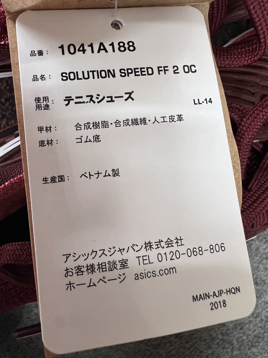 【送料込】asics アシックス テニスシューズ SOLUTION SPEED FF 2 OC 26.5cm オムニクレーコート 1041A188-602_画像6