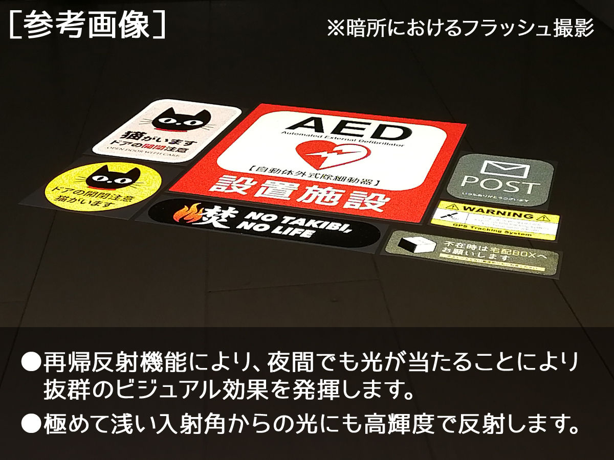 【反射ステッカー工房】犬輸送中ステッカー 再帰反射 ドッグ クレート 自動車 運搬 ドライブ 犬が乗ってます DOD IN CAR_画像5