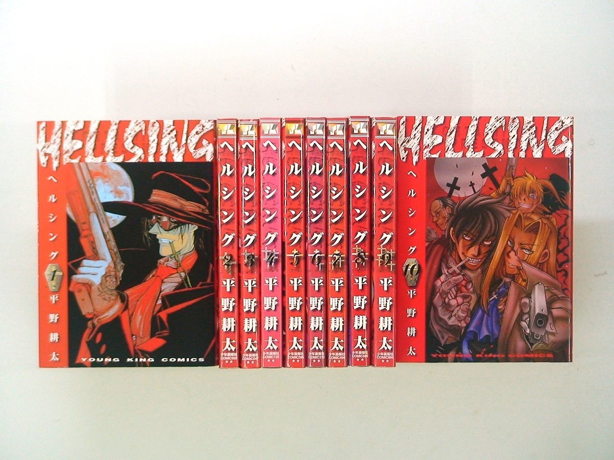 0031228050　平野耕太　ヘルシング　HELLSING　全10巻　◆まとめ買 同梱発送 お得◆_画像1