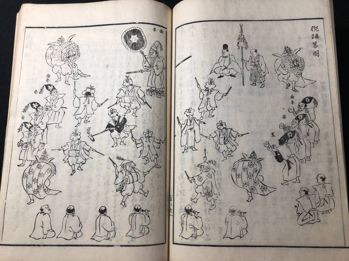 2432地誌 郷土資料 風俗 ツチノコ 花鳥画ほか 絵入 全5冊揃 2432地誌 郷土資料 風俗 ツチノコ 花鳥画ほか 絵入 全5冊揃