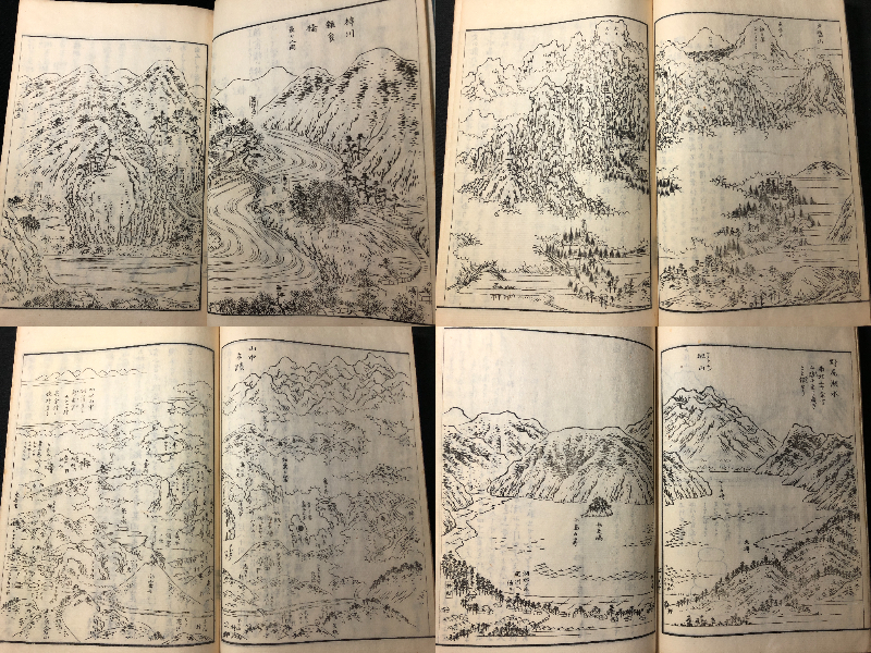 2432地誌 郷土資料 風俗 ツチノコ 花鳥画ほか 絵入 全5冊揃 2432地誌 郷土資料 風俗 ツチノコ 花鳥画ほか 絵入 全5冊揃
