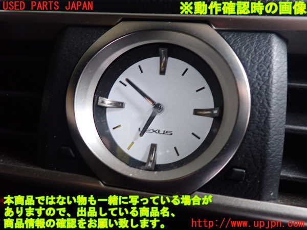 2UPJ-99067850]レクサス・RC300h(AVC10)時計 中古_画像4