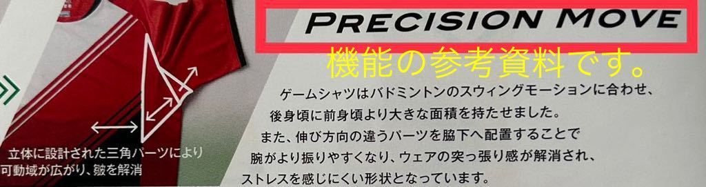 送料無料 ヨネックス メンズゲームシャツ Sサイズ 新品 エアリリース ベリークールドライ 人気