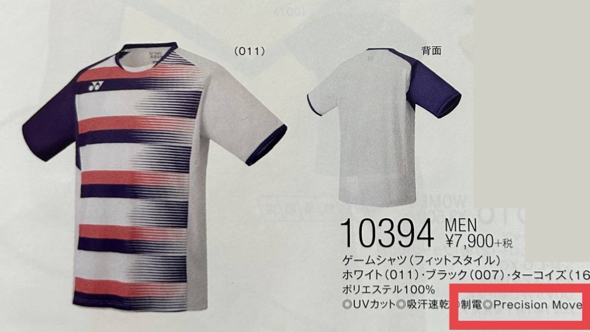 送料無料 ヨネックス メンズゲームシャツ Sサイズ 新品 エアリリース ベリークールドライ 人気