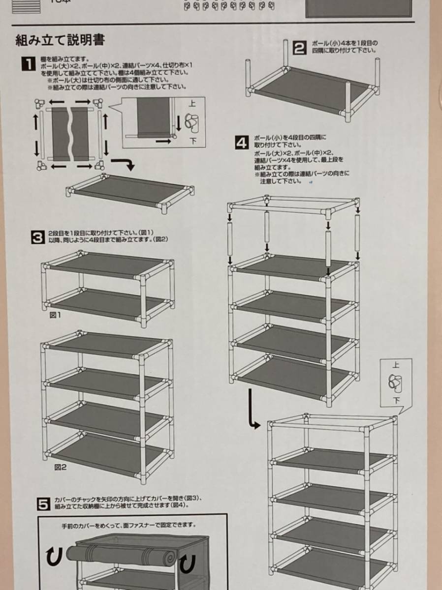 カバー付き4段収納棚★映画 すみっコぐらし ツギハギ工場のふしぎなコ★2種まとめて♪_画像5