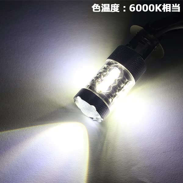 1円~ H3 H3a LED 12V 24V 兼用 80W フォグランプ フォグライト 爆光 高輝度 LED バルブ 2個 ホワイト 6000k トラック 1a_画像2