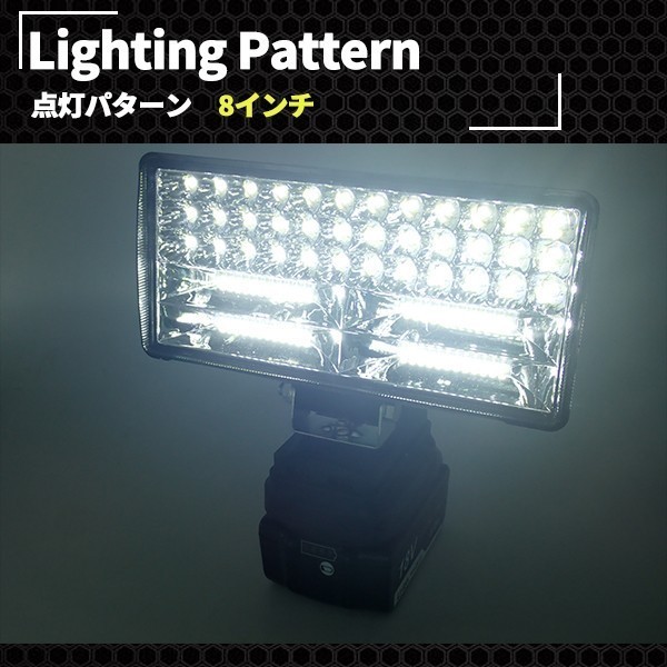 1円~ 高輝度LED投光器 ８インチ LEDワークライト 180W マキタバッテリー対応 USBポート付き 作業灯 サーチライト 照明 ランプ 3a_画像6