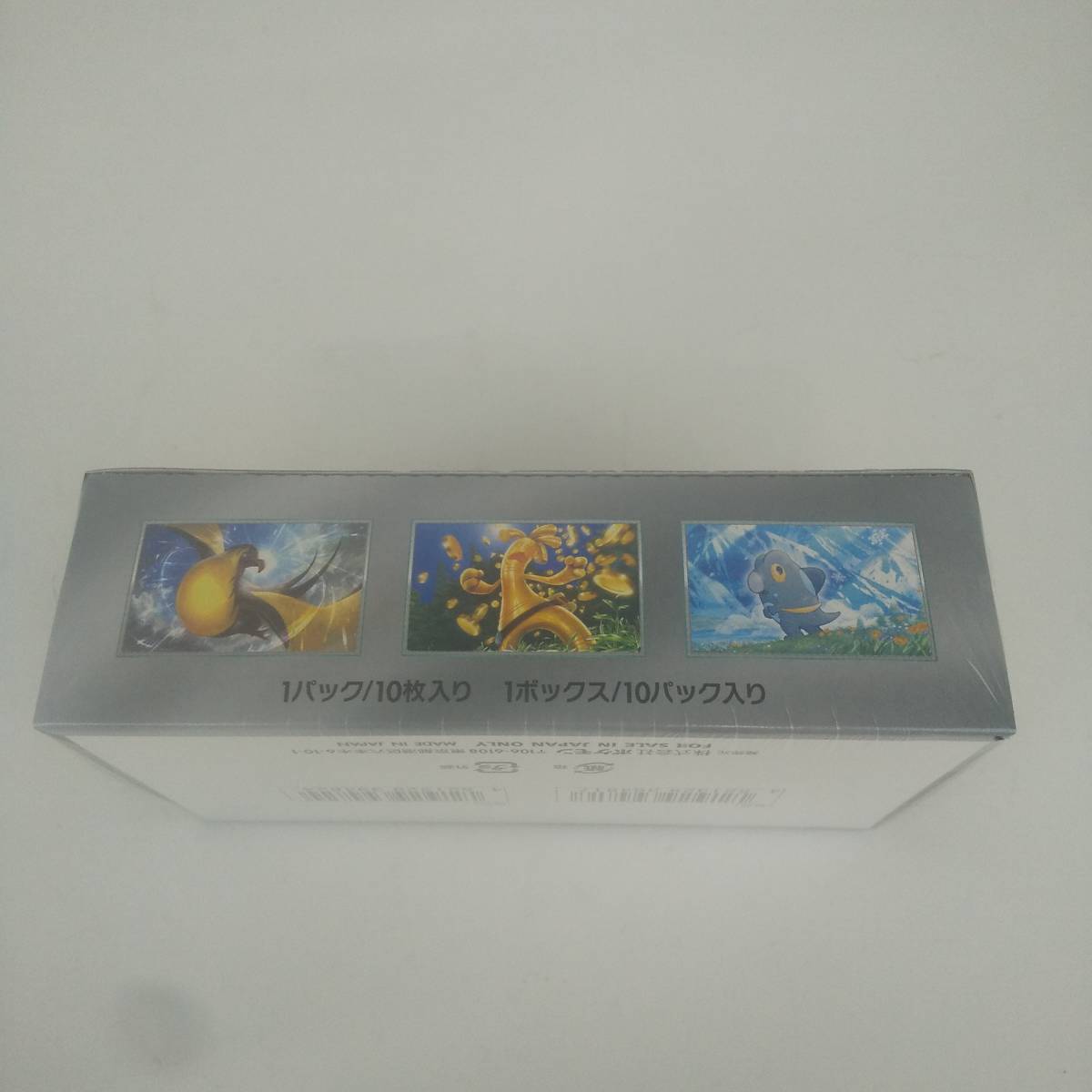 新品 未開封 シュリンク付き ポケモンカード スカーレット&バイオレット ハイパークラスパック シャイニートレジャーex 1box 12-441_画像4