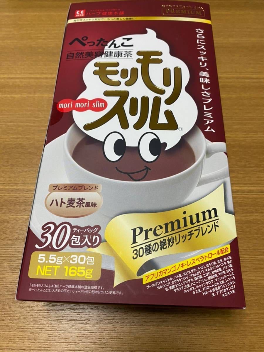 【お試し】　モリモリスリム　プレミアム　premium　ハト麦風味10包　ダイエッターサポート茶_画像2