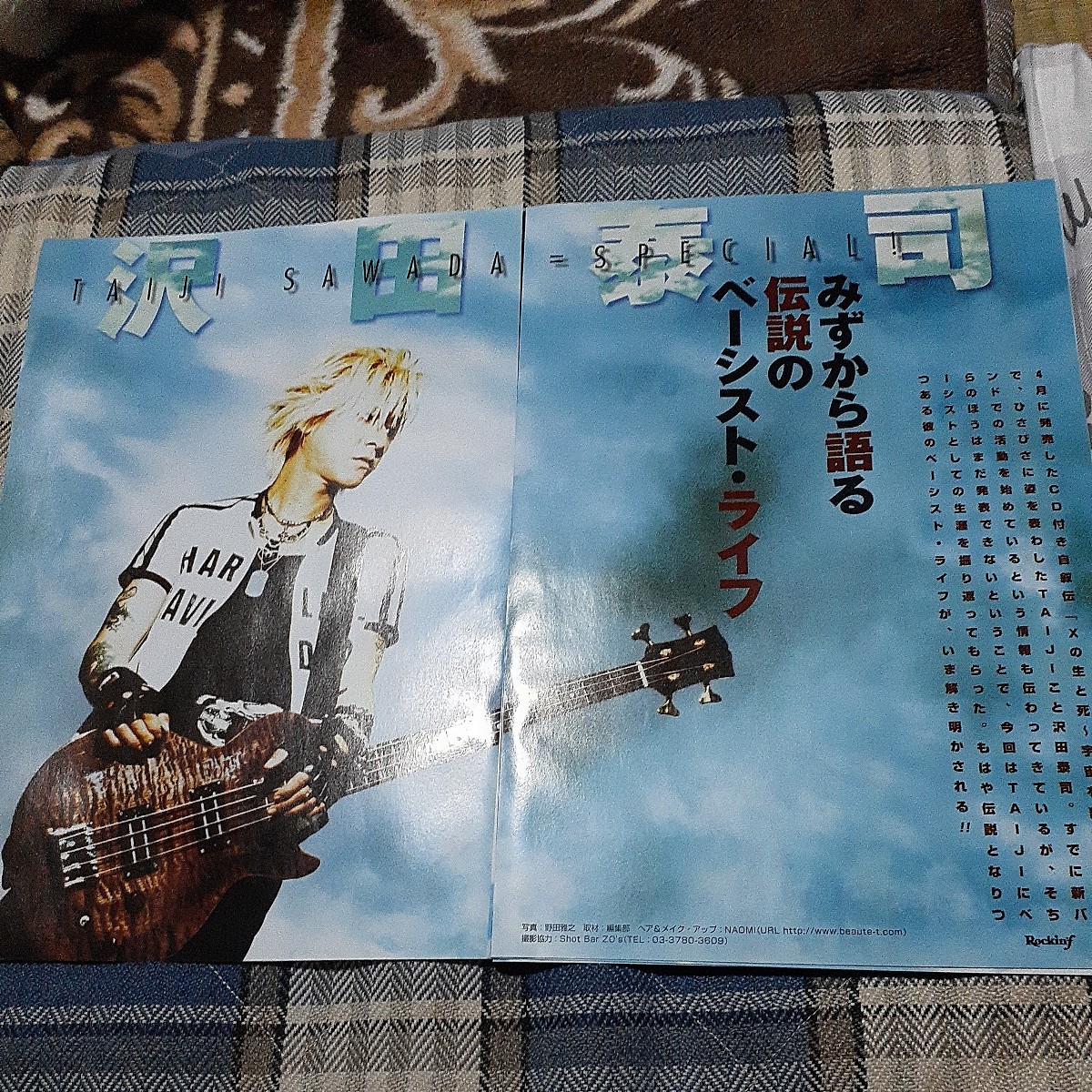 ロッキンf☆記事☆切り抜き☆沢田泰司超特集『インタビュー/本人解説JUNGLEボスハンド奏法/TAIJI直伝名フレーズ/ベース色々』▽9DVccc1105_画像1