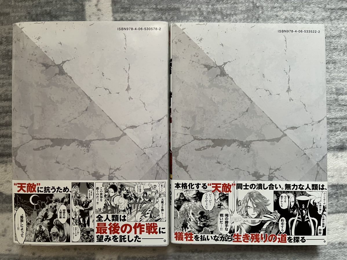 中古コミック　　シリウスKC　　「バーサス　　volume　１～２巻　　既刊」　　　_画像2