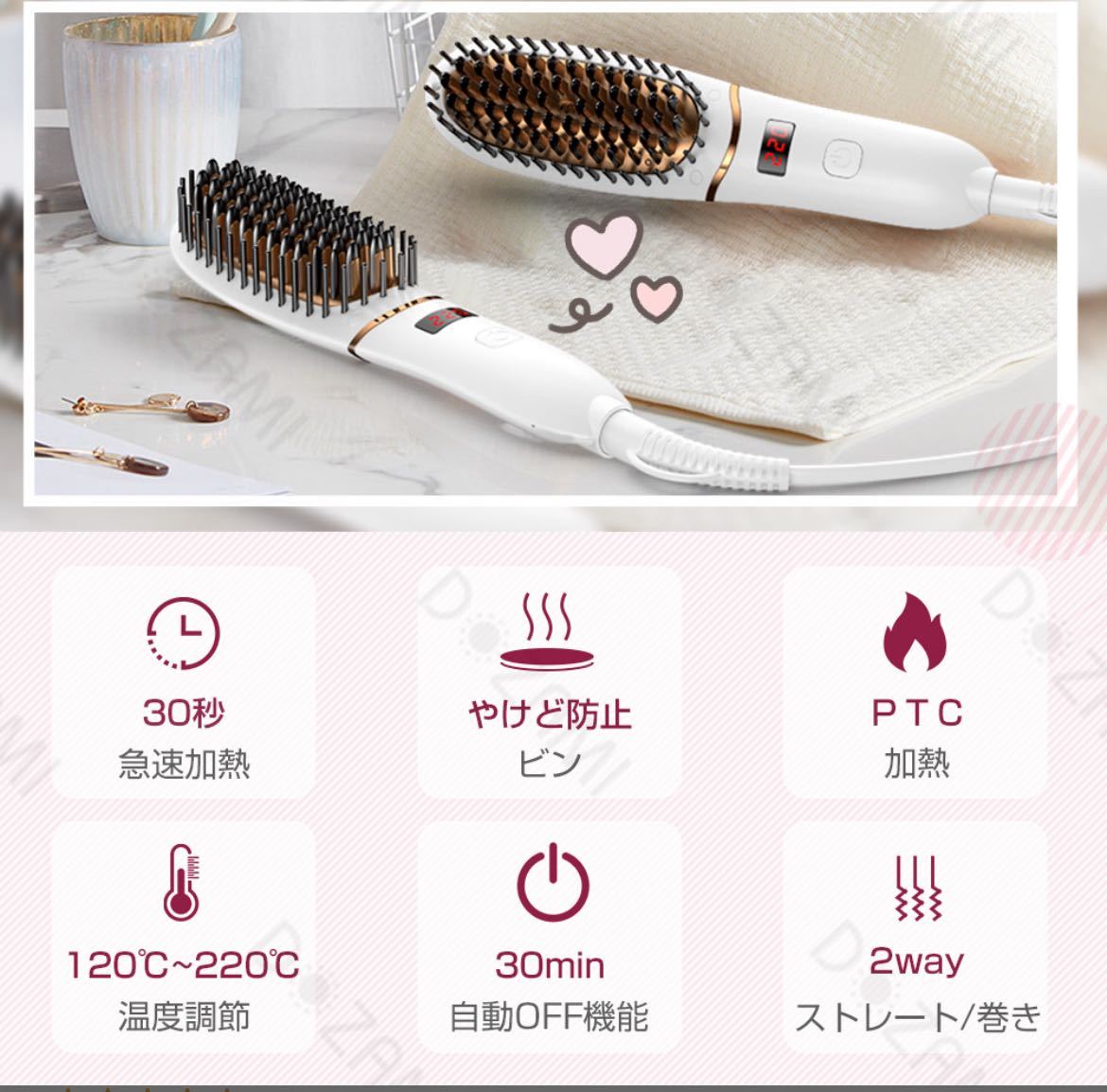 ヘアアイロン ヒートブラシ 海外対応 温度調節 ストレートヘア カールアイロン 携帯 小型 小さい_画像2