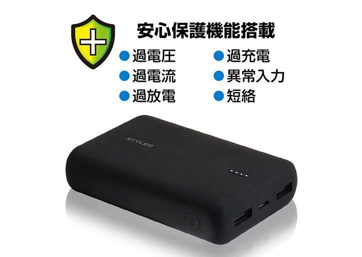 STYLED 発熱ウェア用&スマホ用 モバイルバッテリー　新品未使用品　USB2ポート出力&microUSBポート出力_画像8