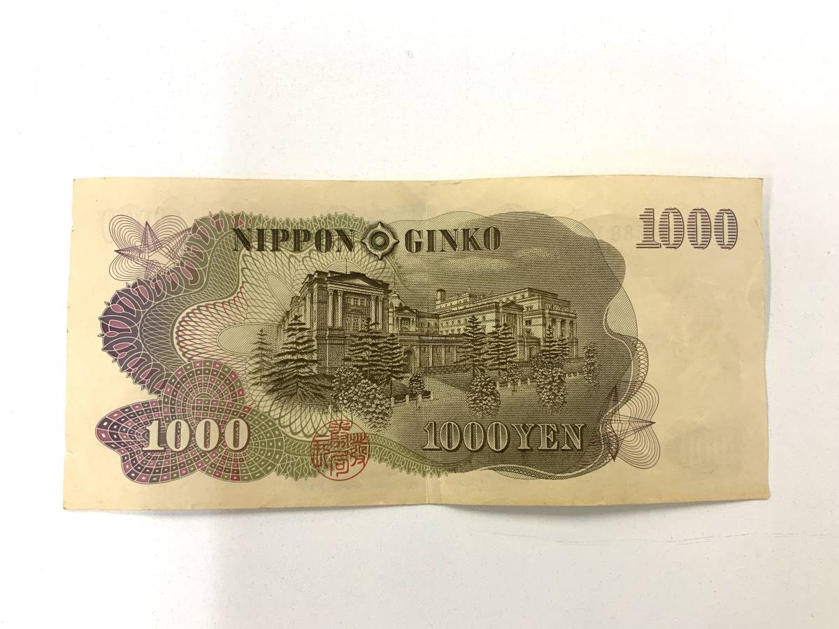 W0511−67 1182 【1円スタート】 お札　まとめて　1000円　100円　伊藤博文　板垣退助　額面　1400円　日本銀行　旧紙幣_画像4