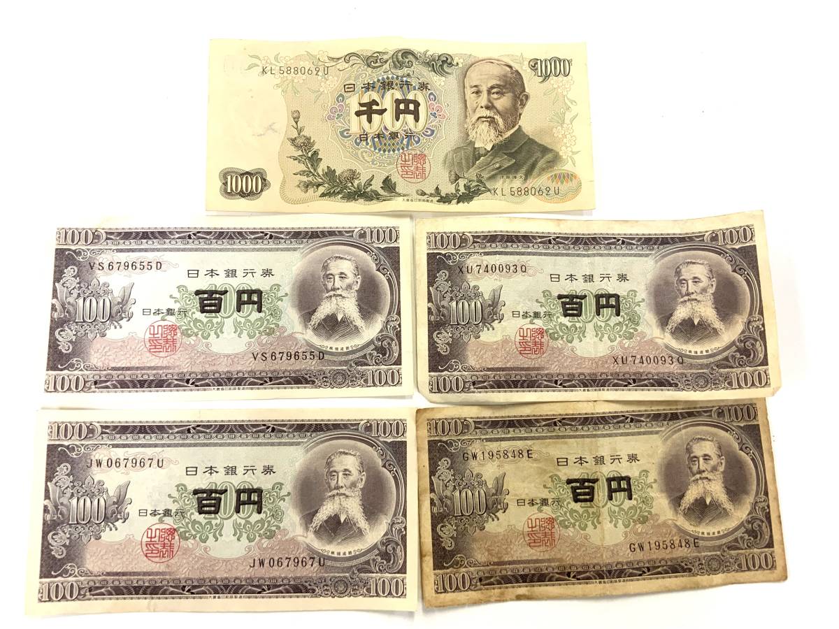 W0511−67 1182 【1円スタート】 お札　まとめて　1000円　100円　伊藤博文　板垣退助　額面　1400円　日本銀行　旧紙幣_画像1