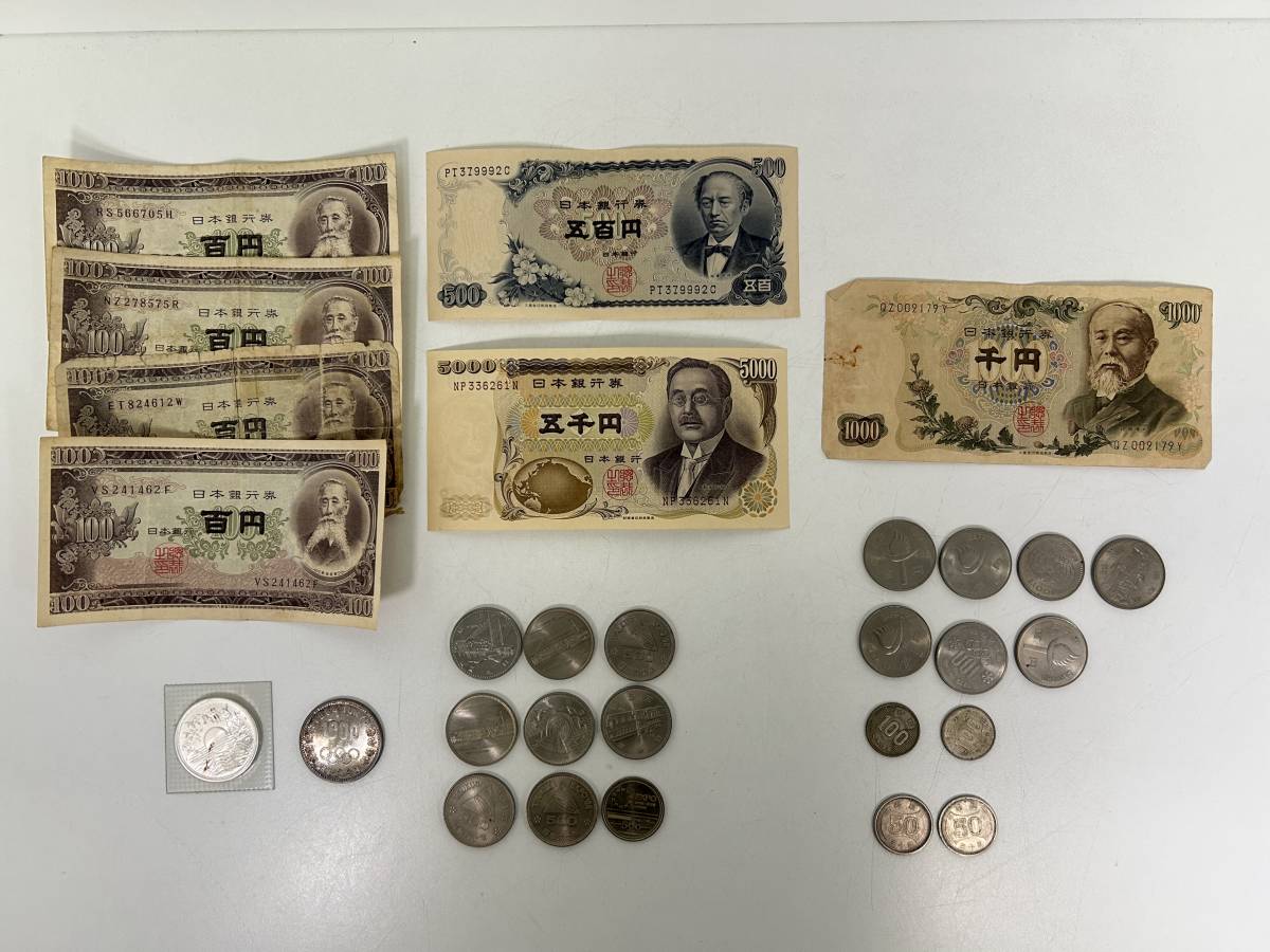 H0512-32 1234【1円スタート】 古銭　日本銭　旧札　まとめ　伊藤博文 1000円札 / 東京五輪 1000円銀貨 / 御在位60年 1万円銀貨　など_画像1