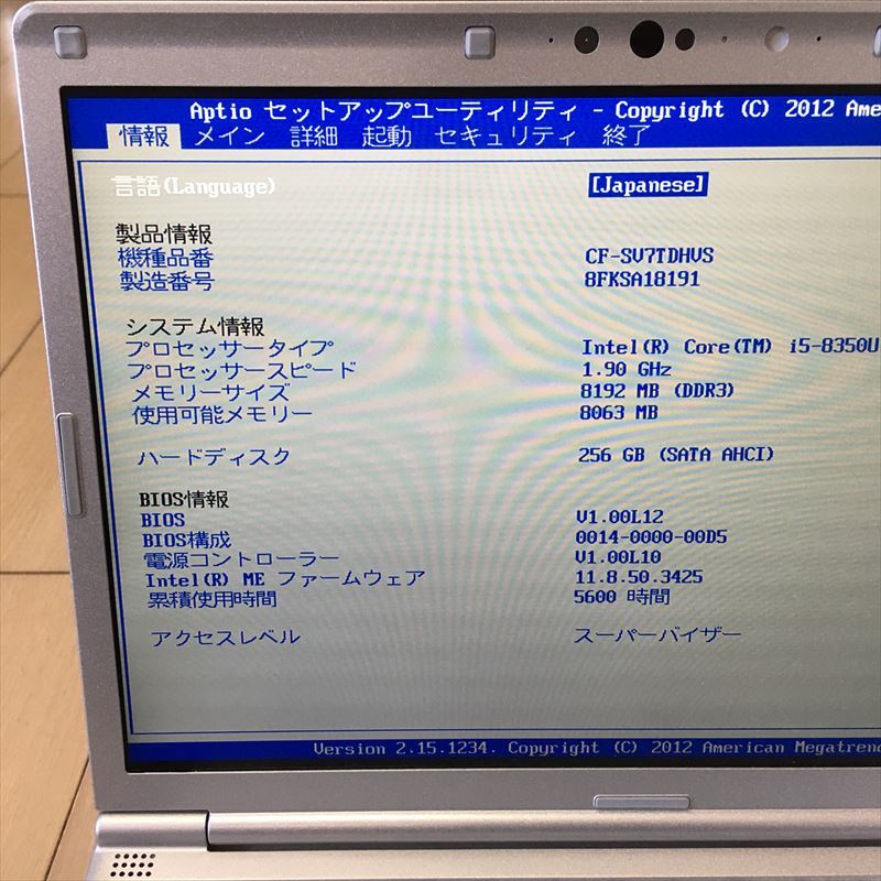 期間限定 17日まで! 774）Panasonic CF-SV7 Core i5-8350U 1.7GHz/RAM 8GB/SSD256GB 累積使用時間 5600時間（139774）　_画像10