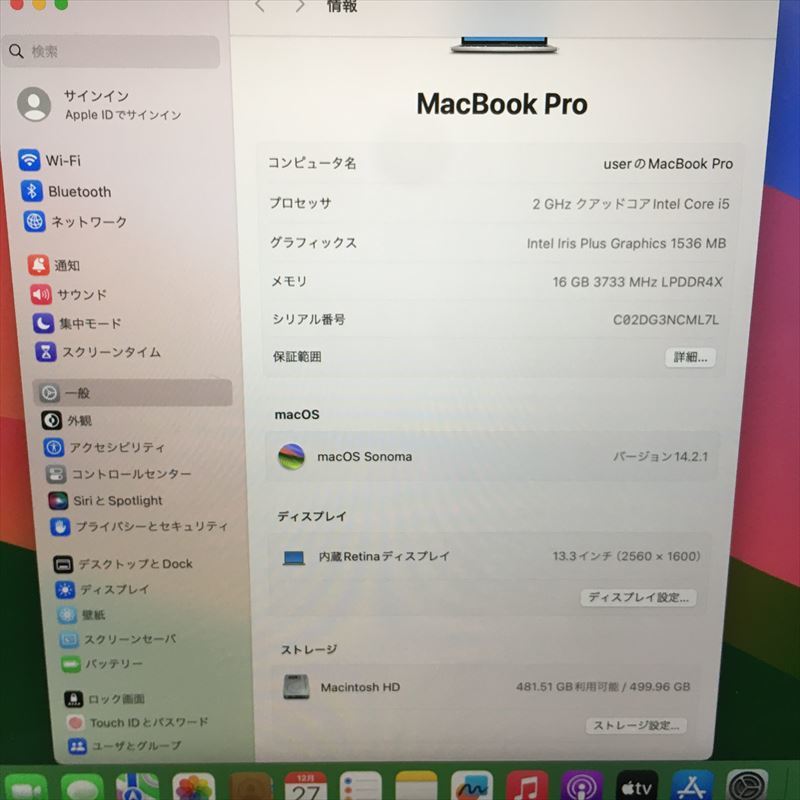 年末年始特価! 866) Apple MacBook Pro 13インチ 2020 Core i5 2.0GHz/RAM16GB/SSD512GB(139866)_画像8