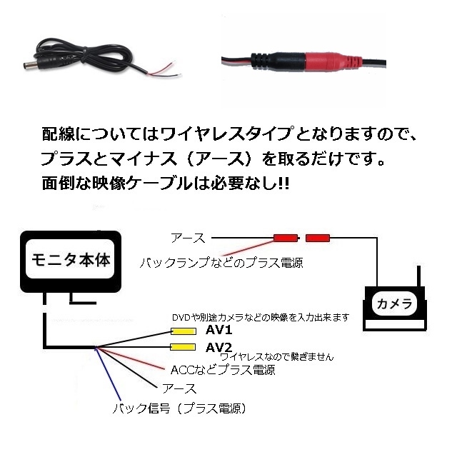 即発 送料無料 12V 24V バックカメラセット 日本製液晶 ワイヤレス 7インチ ミラーモニター 防水機能抜群 夜間 バックカメラ_画像4