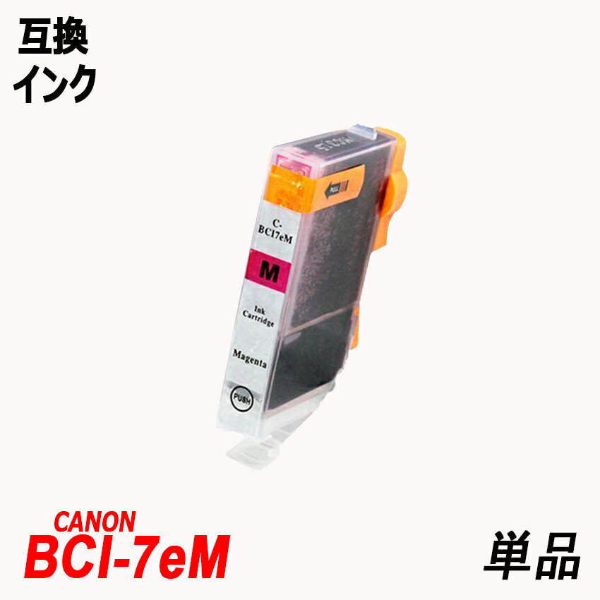 【送料無料】BCI-7E+9/5MP 5本セット BCI-7eBK/M/C/Y BCI-9BK キャノンプリンター用互換インクタンク ICチップ付 残量表示 ;B-(39to43);_画像5