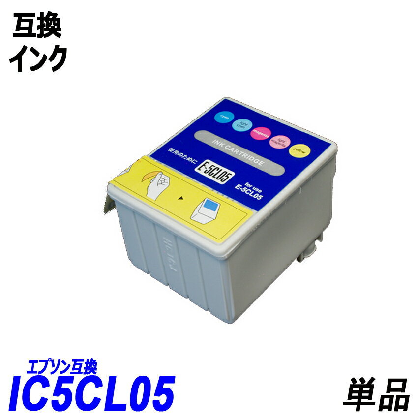 【送料無料】IC1BK05+IC5CL05 お得な6色2本セット エプソンプリンター用互換インク EP社 ICチップ付 残量表示機能付 ;B-(324-325);_画像3