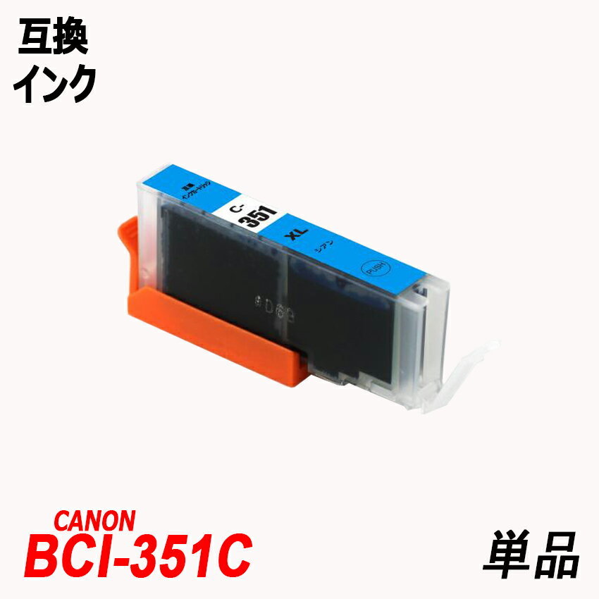 BCI-351XL+350XL/5MP BCI-351XL(BK/C/M/Y)+BCI-350顔料BK 5色セット キャノンプリンター用互換インクタンク ICチップ付 ;B-(584)(59to62);_画像4