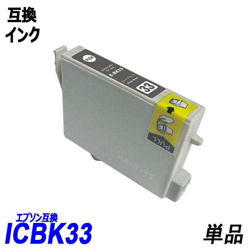 【送料無料】IC8CL33 お得な8色パック エプソンプリンター用互換インク EP社 ICチップ付 残量表示機能付 ；B-(290to297)；_画像3