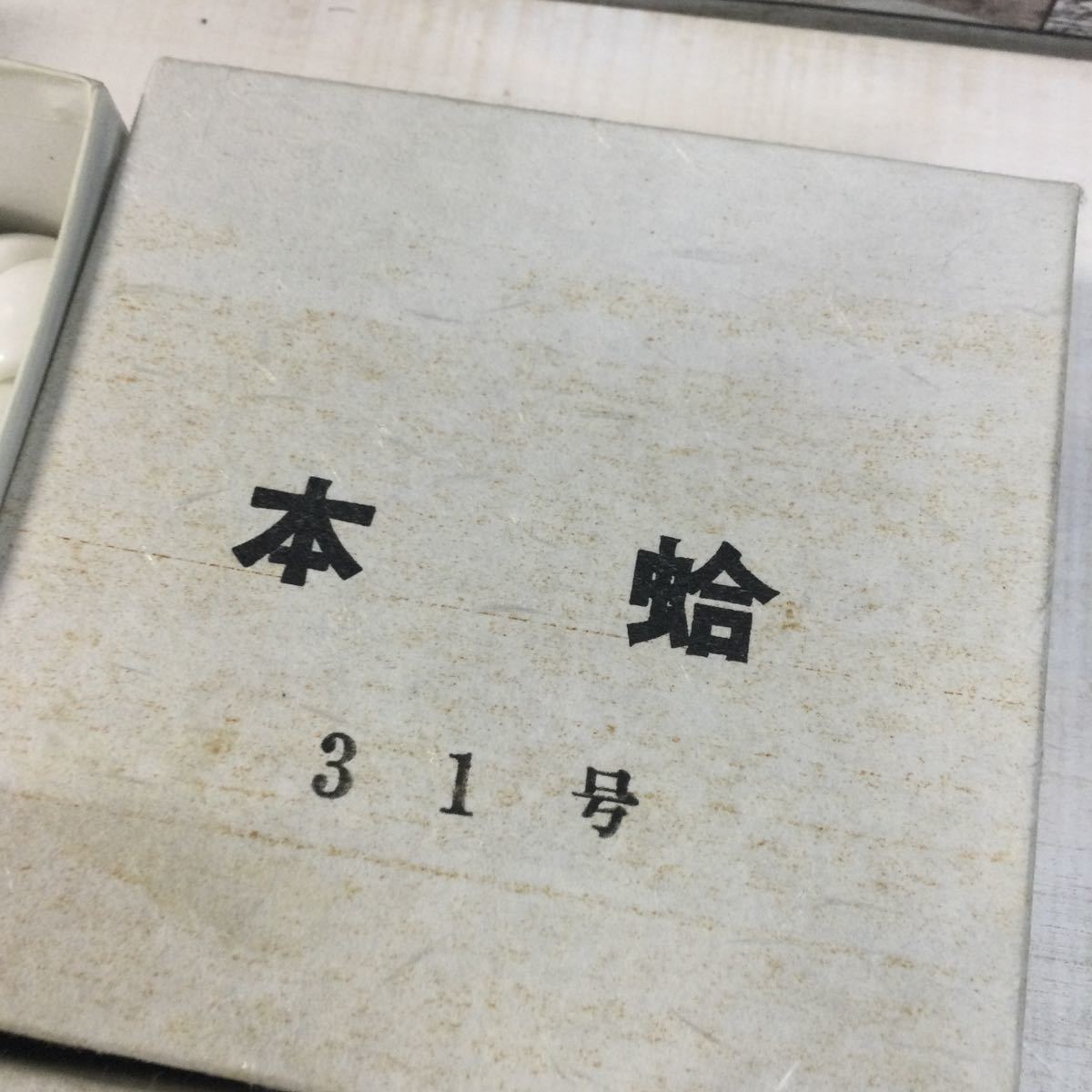 日向特製 本蛤碁石 本那智黒付 碁石 蛤碁石 31号 白109 黒106 - 囲碁 日向特製 本蛤碁石 本那智黒付 碁石 蛤碁石 31号 白109 黒106 - 囲碁