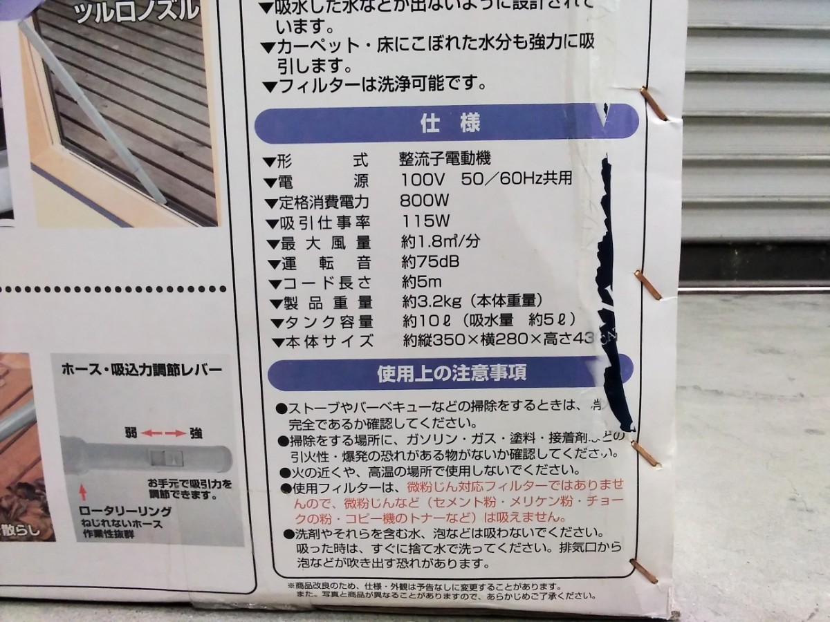 バキューム&ブロワ　掃除機　VC-110　乾湿両用　バキュームクリーナー　整流子電動機　コード5m　重量約3.2kg　タンク10L　業務用　現状品_画像10