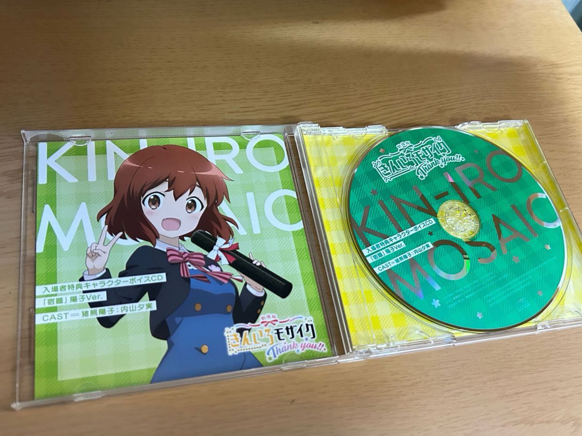 劇場版きんいろモザイク Thank you!! 入場者特典キャラクターボイスCD 宿題 陽子Ver. 劇場版きんいろモザイク Thank you!! 入場者特典キャラクターボイスCD 宿題 陽子Ver.