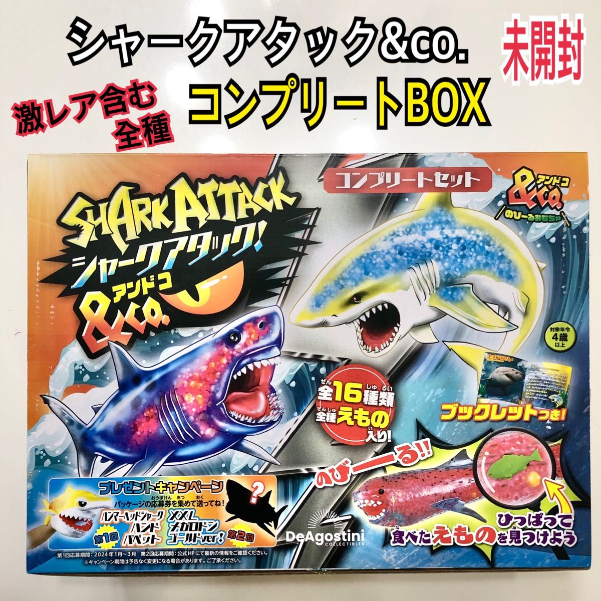 シャークアタック&CO シャークアタック アンドコー シャークアタック&CO シャークアタック アンドコー