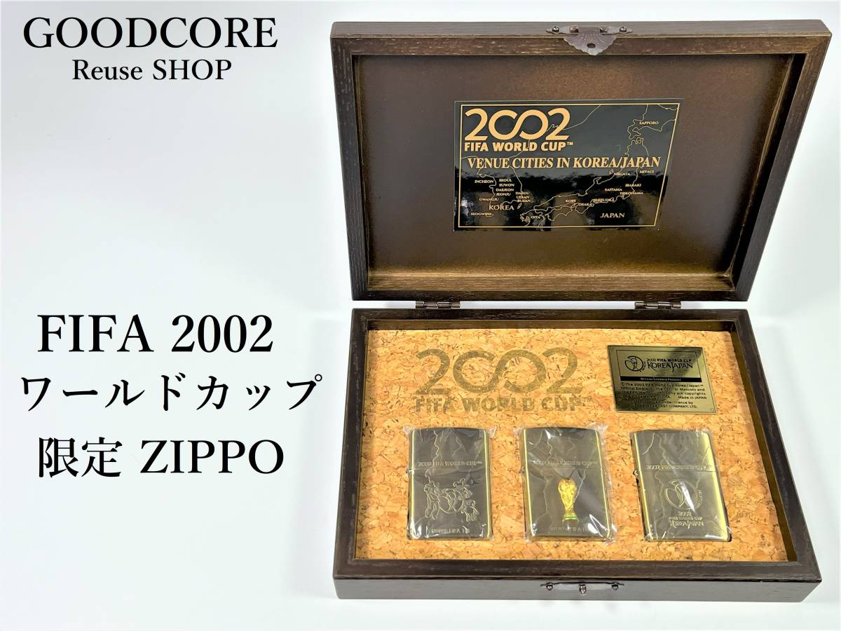 【未使用品】 ZIPPO ジッポ 2002 FIFA 日韓 ワールドカップ 999個限定 元箱(木箱)付属●R511059