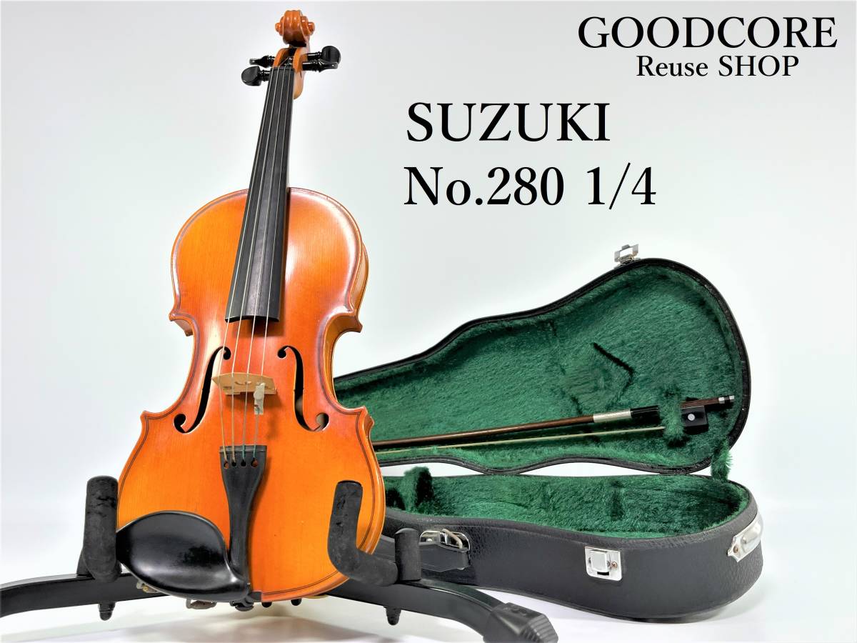SUZUKI スズキ No.280 1/4 1984年製 バイオリン SUZUKI製弓付属●R512082