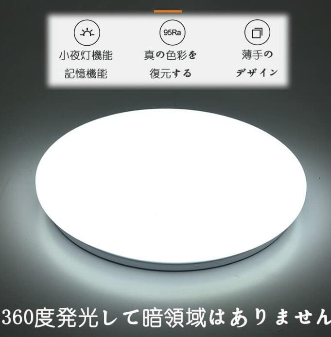 LEDシーリングライト8-10畳 調光調色 約36W 薄タイプシーリングライト V0レベル_画像5