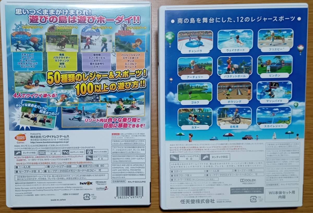 Wii【ゴーバケーション】【Wiiスポーツリゾート】2本　used　_画像2