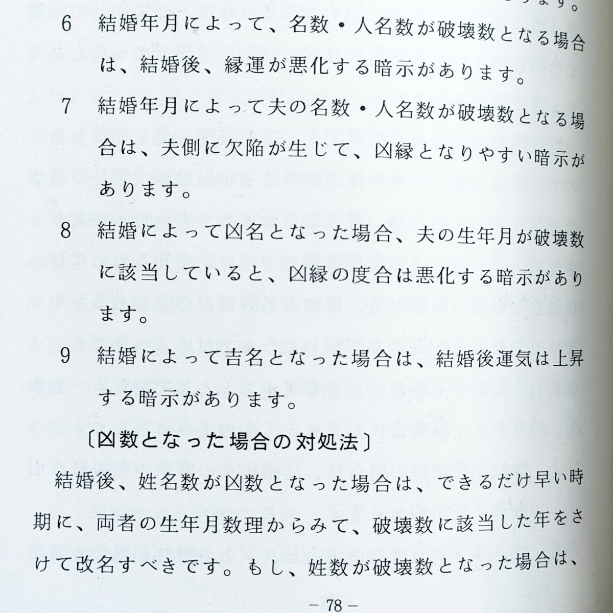 田上晃彩 数霊占術講義(3)改訂版|Yahoo!フリマ(旧PayPay 田上晃彩 数霊占術講義(3)改訂版|Yahoo!フリマ(旧PayPay