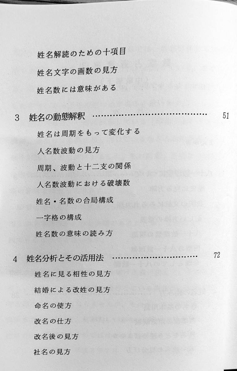 田上晃彩 数霊占術講義(3)改訂版|Yahoo!フリマ(旧PayPay 田上晃彩 数霊占術講義(3)改訂版|Yahoo!フリマ(旧PayPay