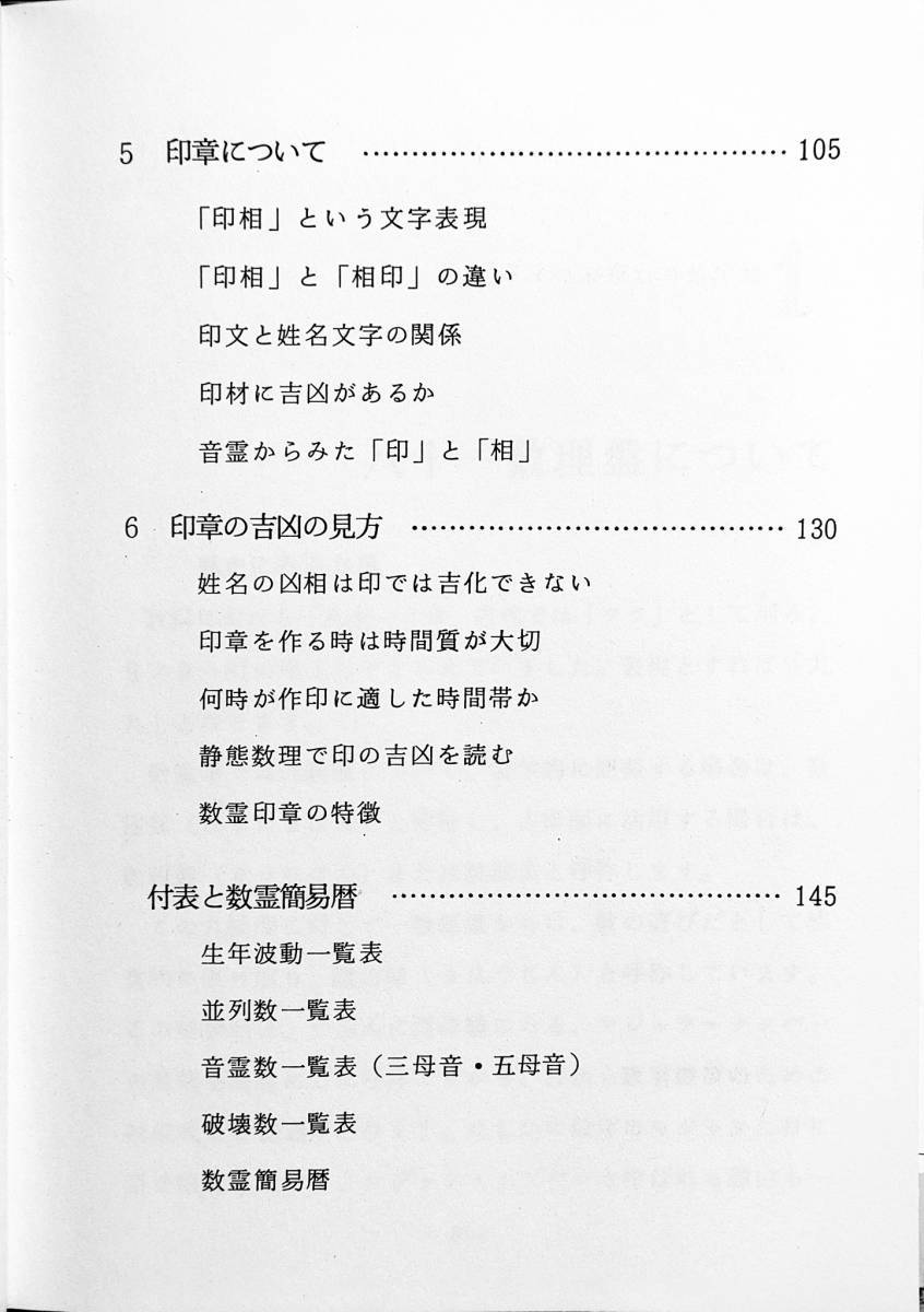 田上晃彩 数霊占術講義(3)改訂版|Yahoo!フリマ(旧PayPay 田上晃彩 数霊占術講義(3)改訂版|Yahoo!フリマ(旧PayPay