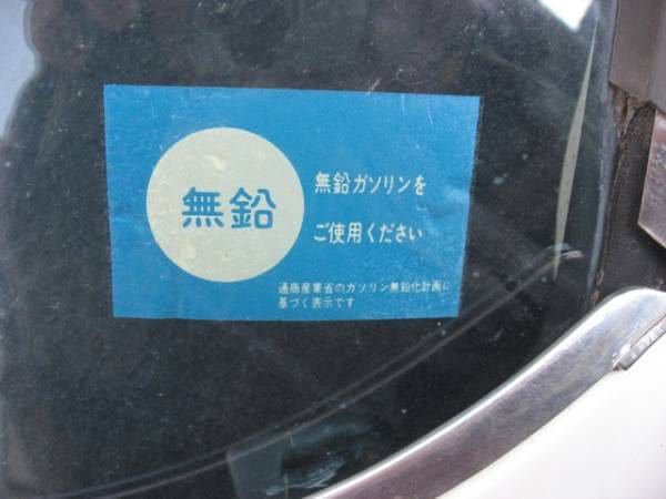 ●送料84円●日産純正●室内貼り●無鉛ステッカー●無鉛シール,リアガラス,青色,旧車_画像2