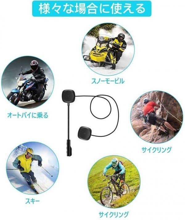 即納 バイク用イヤホン ルートゥース Bluetooth5.0 オートバイ用 ヘッドセット 自動応答 8時間連続再生 ヘルメットイヤホン MH04 1台のみ_画像6