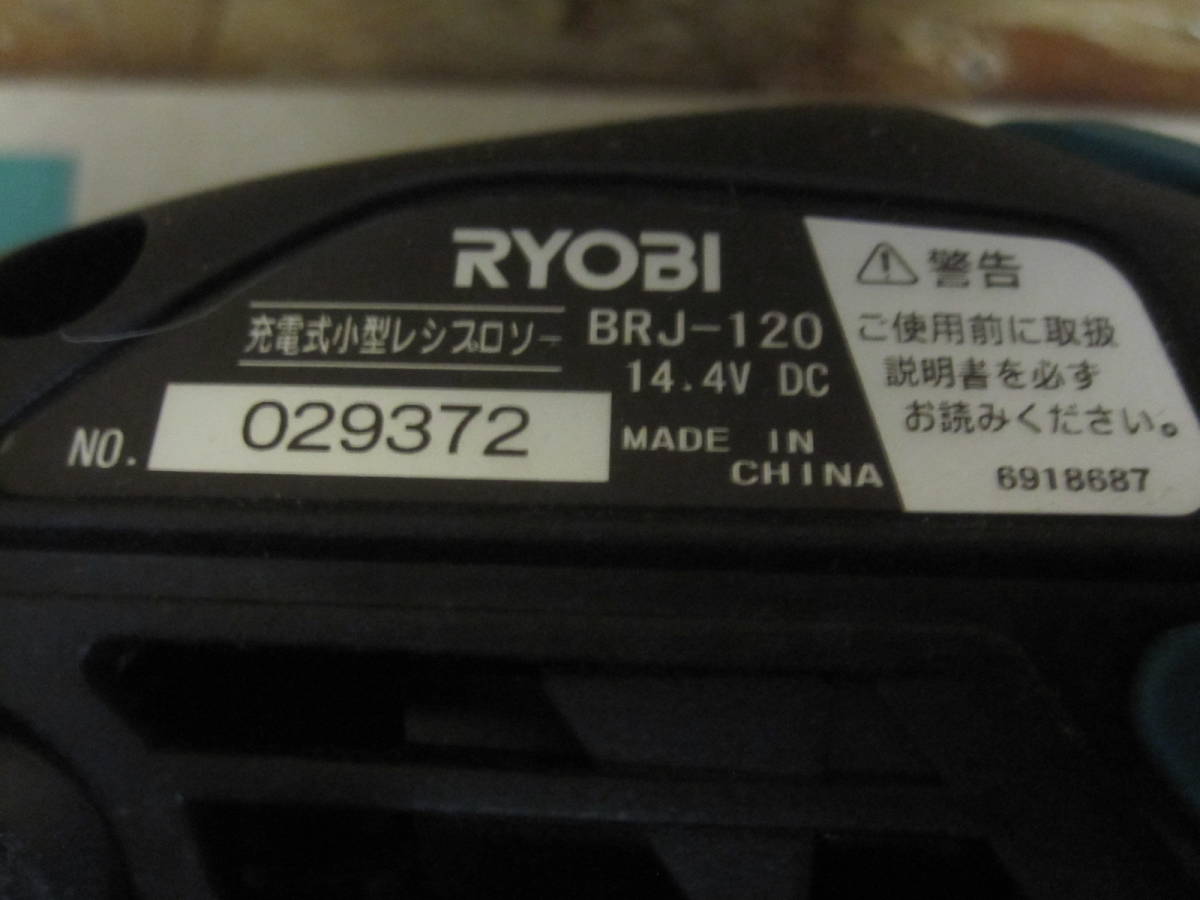 新品未使用品　リョービ　14.4V充電式小型レシプロソー　BRJ-120本体のみ_画像3