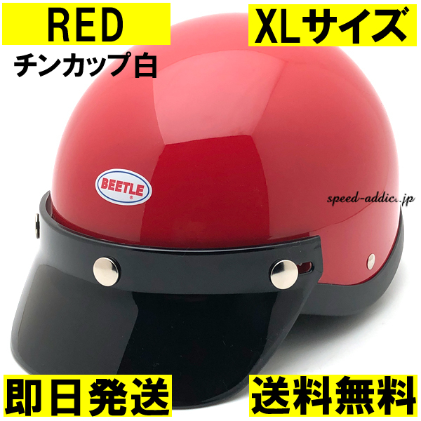 【即納】OCEAN BEETLE BEETLE SHORTY4 RED チンカップ白 XL/オーシャンビートルショーティー4赤レッドbucoブコバンタムベル_画像1