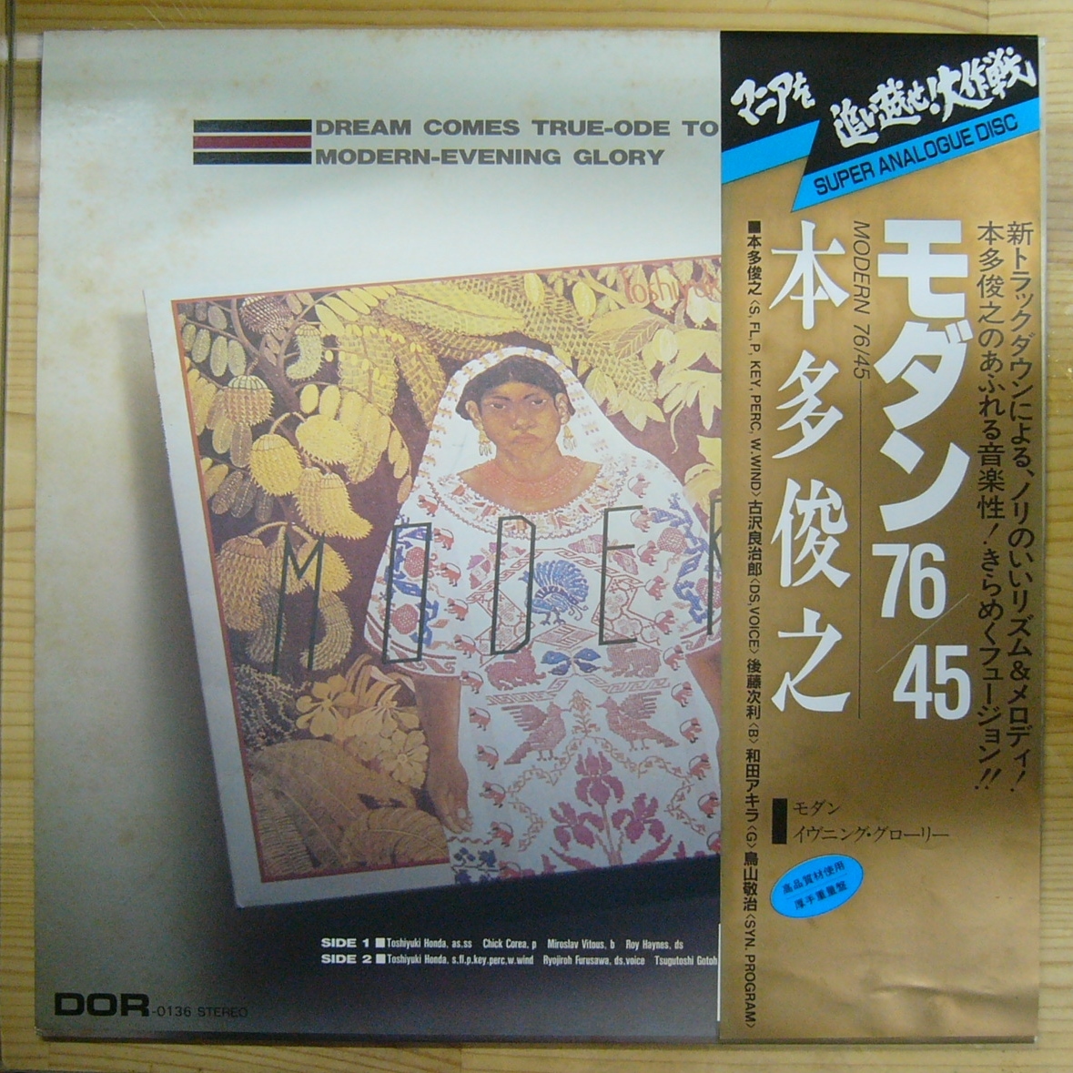 45回転LP★本多俊之　チック・コリア★「ドリーム」第一家庭電器　DOR-0136_画像2