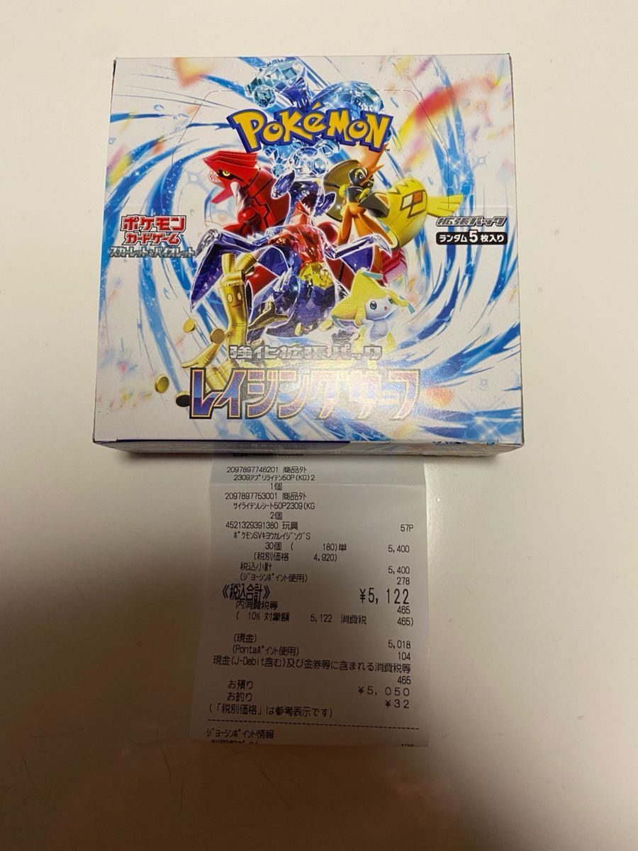 ポケモンカード　レイジングサーフ BOX    ローダー付き