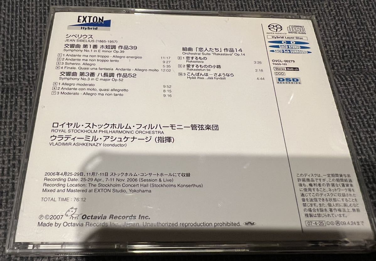 【送料無料】　アシュケナージ/ロイヤルストックホルムフィル　シベリウス　交響曲第1、3番他　EXTON 国内盤　SACDハイブリッド　中古品_画像2