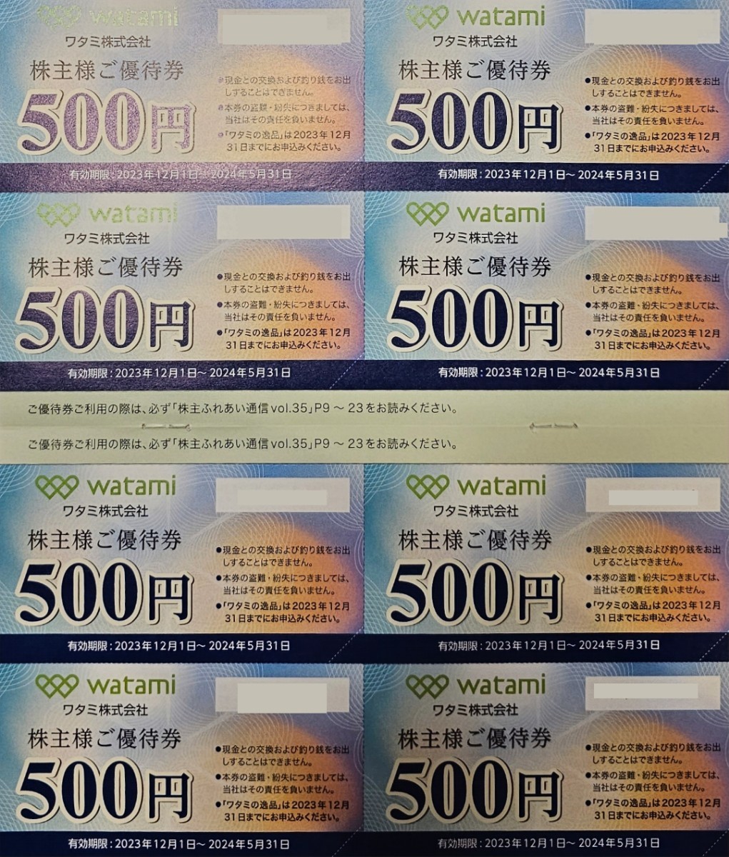 送料63円～☆【最新】ワタミ　株主優待券　4000円分　有効期限2024年5月31日まで　鳥メロ　ミライザカ　ワタミの宅食　かみむら牧場_画像1