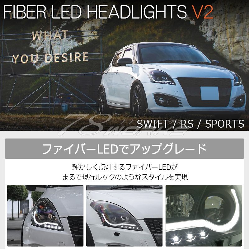 激レア ZC32S スイフトスポーツ LED チューブ ヘッドライト V2 ブラック フロント 左右 新品 社外 ロービーム バルブ 外装 SUZUKI 78WORKS_画像2