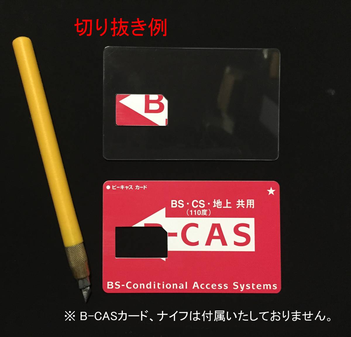 ★東芝製TV機器等に対応！　mini B-CAS アダプター ＆ 新型改善品B-Type コンバーター　 2種セット。_画像3